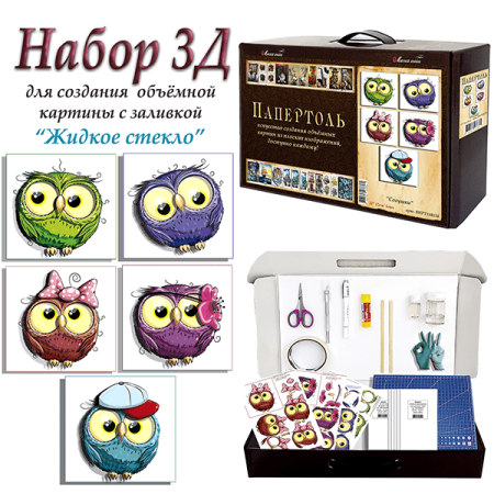 Набор папертоль “Совушки” - Папертоль