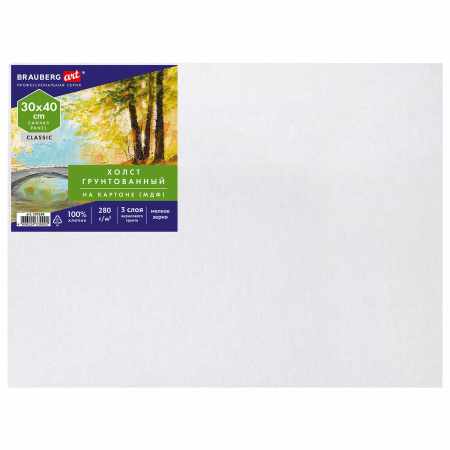 Холст на картоне (МДФ), 30х40 см, 280 г/м2, грунтованный, 100% хлопок, BRAUBERG ART CLASSIC, 192186 - Холсты