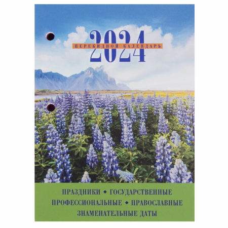 Календарь настольный перекидной 2024 г., 160 л., блок офсет, цветной, 2 краски, STAFF, "ПРИРОДА", 115257 - Календари настольные