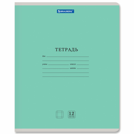 Тетрадь 12 л. BRAUBERG КЛАССИКА NEW крупная клетка, обложка картон, ЗЕЛЕНАЯ, 105689