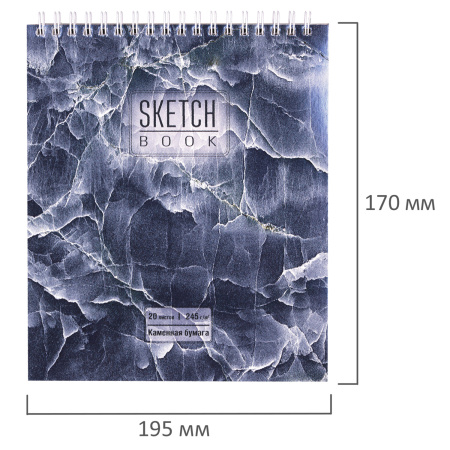 Скетчбук, каменная бумага 245 г/м2, 170х195 мм, 20 л., гребень, подложка, холодная фольга, "Мрамор", 98627 - Альбомы, скетчбуки и бумага для графики и эскизов