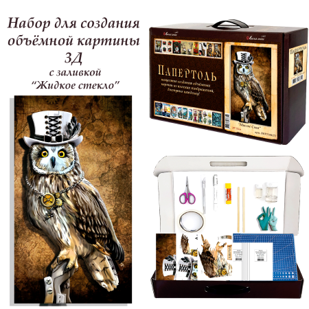 Набор папертоль “Мисс Сова” - Папертоль