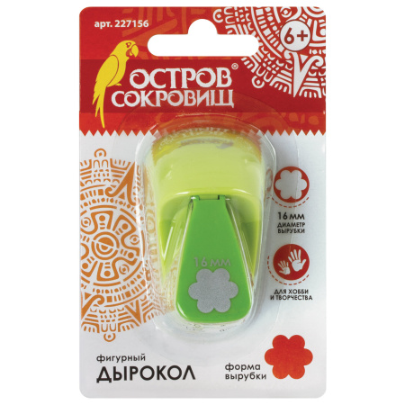 Дырокол фигурный "Ромашка", диаметр вырезной фигуры 16 мм, ОСТРОВ СОКРОВИЩ, 227156 - Дыроколы фигурные для творчества
