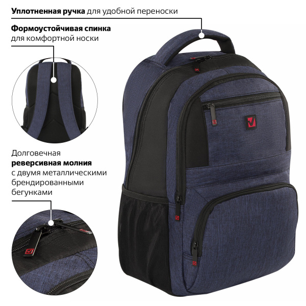 Рюкзак BRAUBERG "URBAN" универсальный, с отделением для ноутбука, Dallas, темно-синий, 45х29х15 см, 228866 - Рюкзаки с отделением для ноутбука