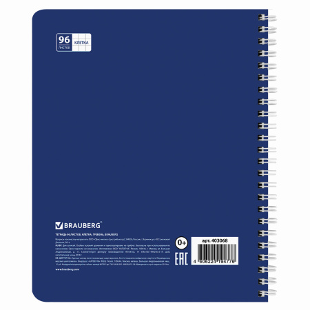 Тетрадь А5, 96 л., BRAUBERG, гребень, клетка, обложка картон, СТРАНЫ, 403068 - Тетради более 60 листов