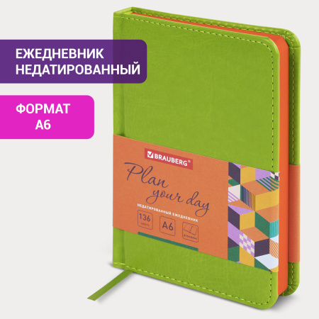 Ежедневник недатированный МАЛЫЙ ФОРМАТ 100х150 мм А6 BRAUBERG "Rainbow" под кожу, 136 л., зеленый, 111689 - Ежедневники с покрытием "под кожу и ткань"