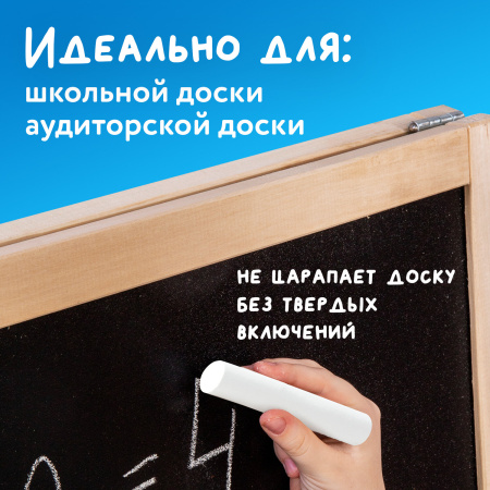 Мел белый, мягкое письмо, набор 400 шт., круглый, BRAUBERG, 227441 - Мелки