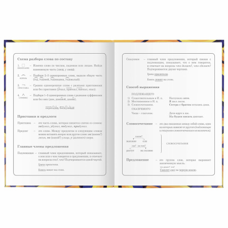 Дневник 1-4 класс 48 л., гибкая обложка, ЮНЛАНДИЯ, выборочный лак, с подсказом, "Banana", 106343 - Дневники для младших классов