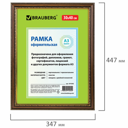 Рамка 30х40 см, пластик, багет 30 мм, BRAUBERG "HIT4", миндаль с двойной позолотой, стекло, 391005 - Рамки для дипломов, сертификатов, грамот, фотографий