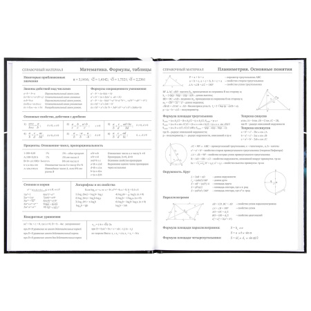 Дневник МП 1-11 класс 48 л., твердый, BRAUBERG, глянцевая ламинация, с подсказом, "Авто", 106645 - Дневники универсальные