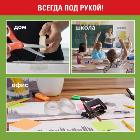 Клейкие ленты 12 мм х 33 м канцелярские STAFF CLASSIC, КОМПЛЕКТ 12 шт., прозрачные, 271259 - Клейкие ленты канцелярские