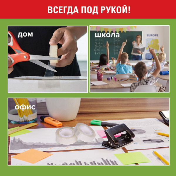 Клейкие ленты 12 мм х 33 м канцелярские STAFF CLASSIC, КОМПЛЕКТ 12 шт., прозрачные, 271259 - Клейкие ленты канцелярские