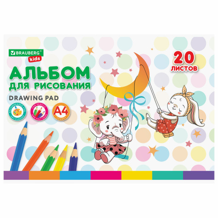 Альбом для рисования А4 20 л., скоба, обложка картон, BRAUBERG KIDS, 203х288 мм, "Весёлые качели", 106692 - Альбомы и папки для рисования
