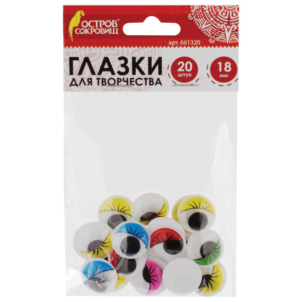 Глазки для творчества, вращающиеся, с ресницами, 18 мм, 20 шт., цветные, ОСТРОВ СОКРОВИЩ, 661320 - Глазки для творчества