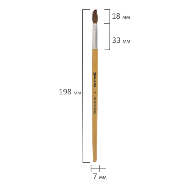 Кисть BRAUBERG, пони, круглая, № 5, 200191 - Кисти для рисования