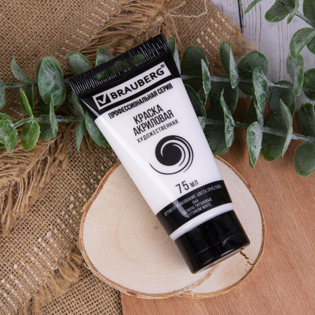 Краска акриловая художественная BRAUBERG ART CLASSIC, туба 75мл, БЕЛИЛА ТИТАНОВЫЕ, 191073 - Акриловые краски художественные поштучно