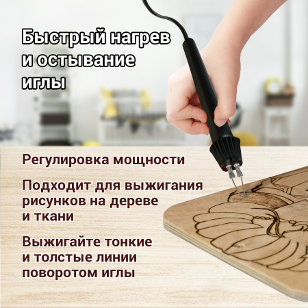 Прибор для выжигания по дереву и ткани "Узор-1", регулировка мощности, 2 насадки, 881370, ЭВД-20/220 - Наборы для выжигания