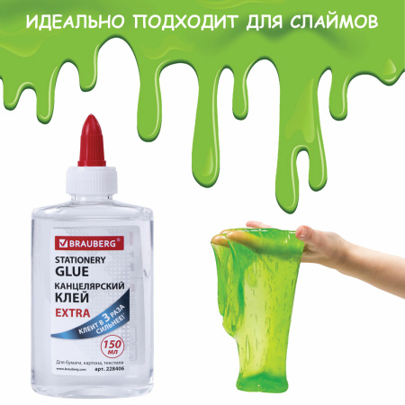 Клей канцелярский EXTRA BRAUBERG, 150 мл, с дозатором, 228406 - Клей канцелярский