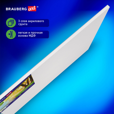 Холст на картоне (МДФ), 25х30 см, грунтованный, хлопок, мелкое зерно, BRAUBERG ART CLASSIC, 191670 - Холсты