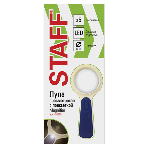 Лупа просмотровая STAFF "Manager", С ПОДСВЕТКОЙ, диаметр 50 мм, увеличение 5, корпус сине-бежевый, 454125 - Лупы