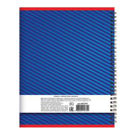 Тетрадь А5, 96 л., ОФИСМАГ, гребень, клетка, обложка картон, МОНОХРОМ, 402797 - Тетради более 60 листов