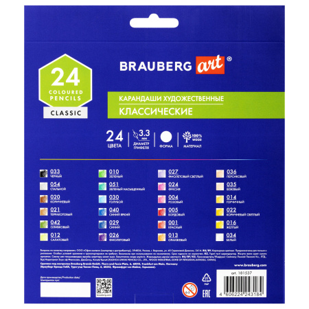 Карандаши художественные цветные BRAUBERG ART CLASSIC, 24 цвета, МЯГКИЙ грифель 3,3 мм, 181537 - Карандаши цветные и акварельные профессиональные