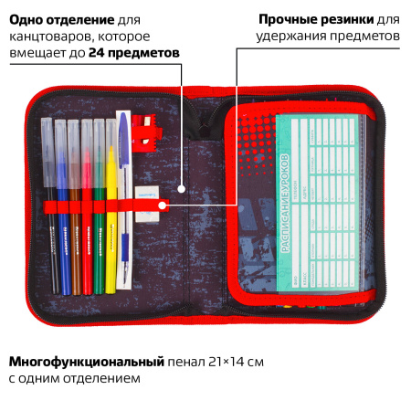 Пенал BRAUBERG с наполнением, 1 отделение, 1 откидная планка, 24 предмета, 21х14 см, "Yellow car", 229292 - Пеналы с наполнением