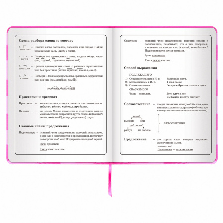 Дневник 1-4 класс 48 л., кожзам (твердая с поролоном), печать, аппликация, ЮНЛАНДИЯ, "АВАКОТ", 105938 - Дневники для младших классов