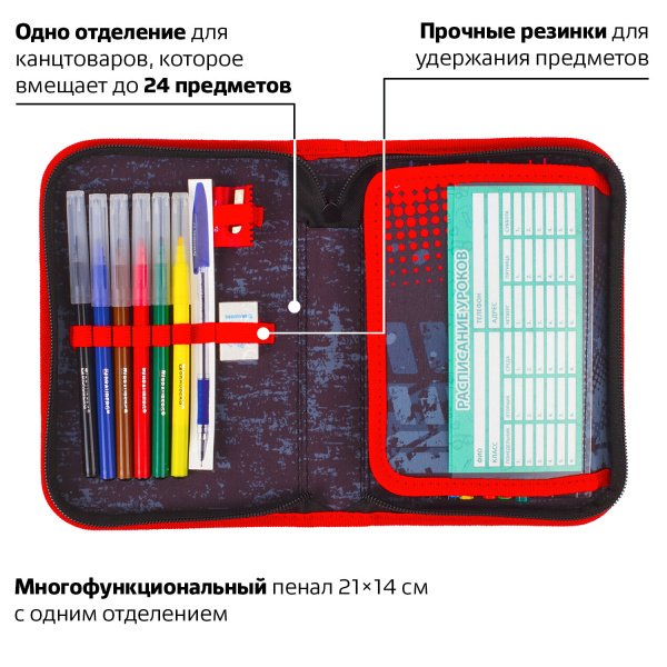 Пенал BRAUBERG с наполнением, 1 отделение, 1 откидная планка, 24 предмета, 21х14 см, "Yellow car", 229292 - Пеналы с наполнением