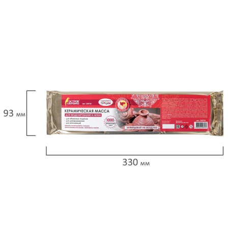 Масса керамическая для лепки ОСТРОВ СОКРОВИЩ, 1000 г, терракотовая, 228734 - Пластичная масса для моделирования