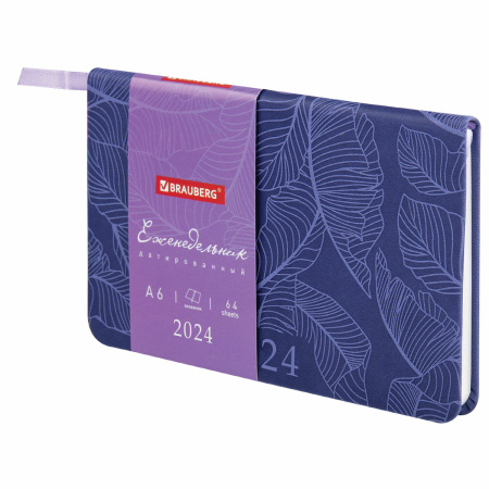 Еженедельник датированный 2024 МАЛЫЙ ФОРМАТ 95х155 мм А6, BRAUBERG "Foliage", под кожу, сиреневый, 115056 - Еженедельники