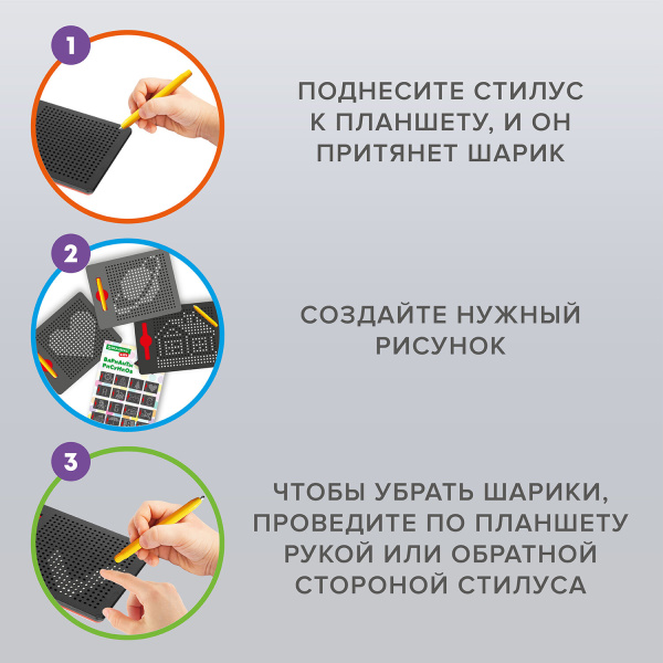 Магнитный планшет доска MAGPAD MAX для рисования 25х28 см, 713 шариков, BRAUBERG KIDS, 664922 - Игрушки развивающие