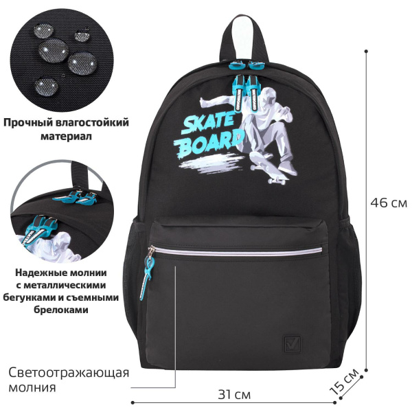 Рюкзак BRAUBERG FASHION CITY универсальный, "Skateboard", черный, 46х31х15 см, 229969 - Рюкзаки городские для старшеклассников и студентов