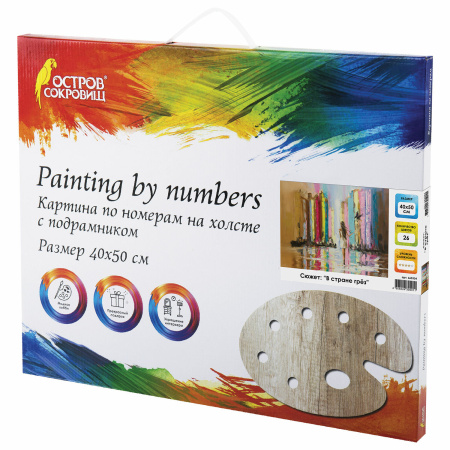 Картина по номерам 40х50 см, ОСТРОВ СОКРОВИЩ "В стране грёз", на подрамнике, акрил, кисти, 663334 - Картины по номерам