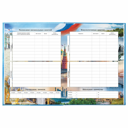 Дневник 1-11 класс 40 л., твердый, BRAUBERG, ламинация, цветная печать, "РОССИЙСКОГО ШКОЛЬНИКА-3", 106384 - Дневники универсальные