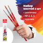 Кисти ПИФАГОР, набор 3 шт. (СИНТЕТИКА: круглые № 2, 3, 5), пакет с европодвесом, 200226 - Кисти для рисования