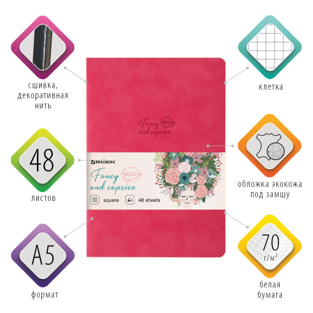 Тетрадь 48 л. в клетку обложка кожзам под замшу, сшивка, A5 (147х210мм), КОРАЛЛОВЫЙ, BRAUBERG CAPRISE, 403858 - Тетради 40-48 листов