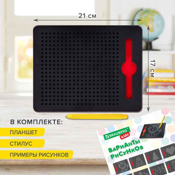 Магнитный планшет-доска MAGPAD MEDIUM для рисования 17х21 см, 380 шариков, BRAUBERG KIDS, 664921 - Игрушки развивающие