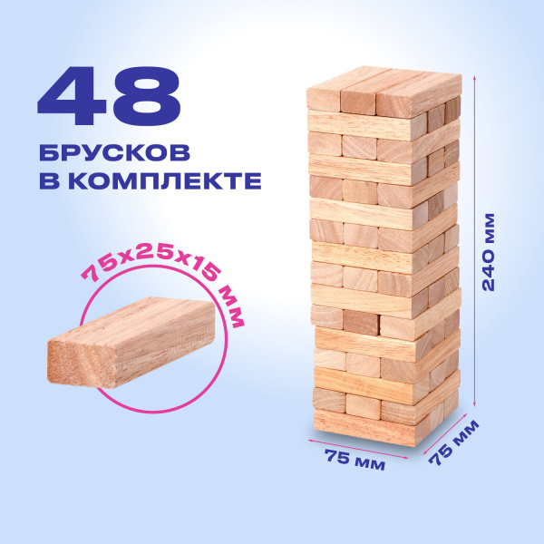 Игра настольная "БАШНЯ", 48 деревянных блоков, ЗОЛОТАЯ СКАЗКА, 662294 - Настольные игры