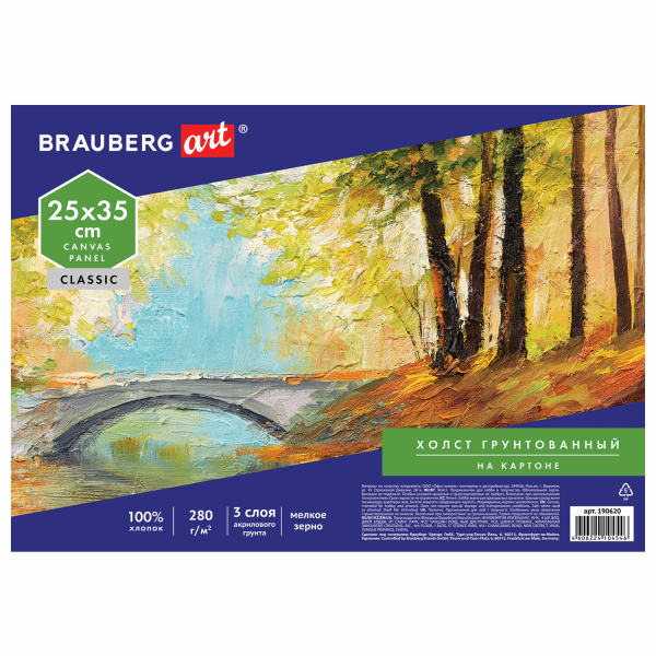 Холст на картоне BRAUBERG ART CLASSIC, 25*35см, грунтованный, 100% хлопок, мелкое зерно, 190620 - Холсты