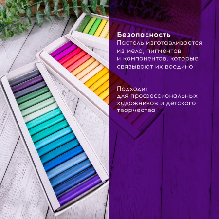 Пастель сухая художественная BRAUBERG ART DEBUT, 54 цвета, круглое сечение, 181462 - Пастель художественная в наборах