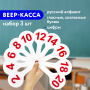 Веер-касса (гласные, согласные и цифры) ПИФАГОР, набор 3 шт., европодвес, 227394 - Веера-кассы
