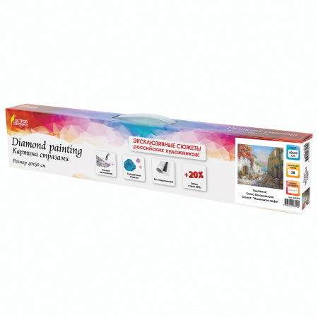 Картина стразами (алмазная мозаика) 40х50 см, ОСТРОВ СОКРОВИЩ "Маленькое кафе", без подрамника, 662585 - Алмазная вышивка