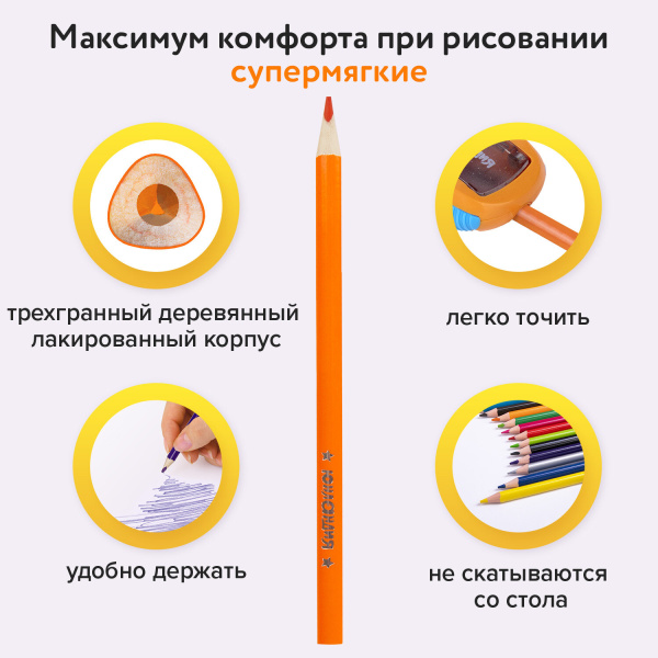 Карандаши цветные СУПЕРМЯГКИЕ ЮНЛАНДИЯ "ТРОПИКИ", 12 цветов, трехгранные, с РАСКРАСКОЙ, 181647 - Карандаши цветные