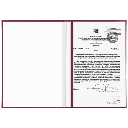 Папка адресная бумвинил "НА ПОДПИСЬ", А4, бордовая, индивидуальная упаковка, STAFF "Basic", 129577 - Папки адресные