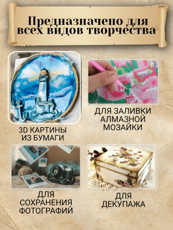 "Жидкое стекло" для декора - Папертоль