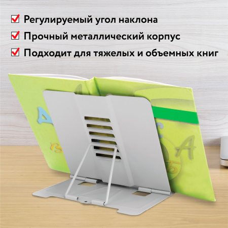 Подставка для книг и учебников ЮНЛАНДИЯ "Play Football", регулируемый угол наклона, металл, 237574 - Подставки для книг