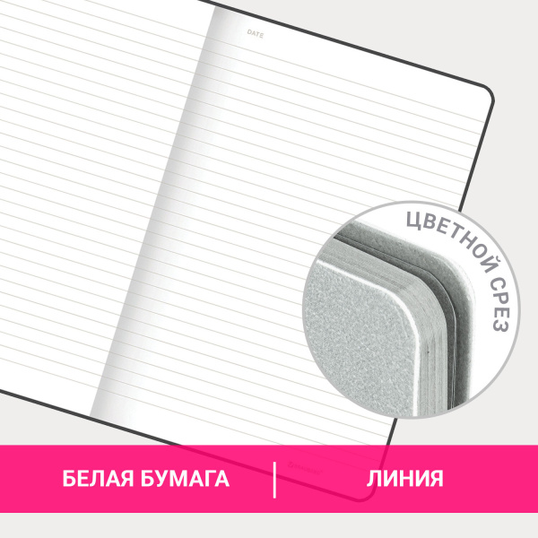 Блокнот А5 (140х200 мм), BRAUBERG "NEBRASKA", под кожу, 80 л., линия, серый, 113410 - Бизнес-блокноты и бизнес-тетради