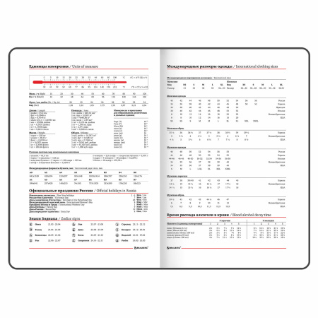 Еженедельник недатированный А5 145х215 мм, BRAUBERG "Party", под кожу, 64 л., белый, 114473 - Еженедельники