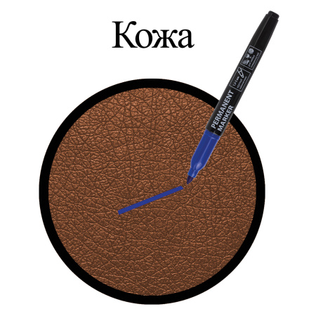 Маркер перманентный BRAUBERG, СИНИЙ, круглый наконечник, 1,5-3 мм, 151630 - Маркеры перманентные